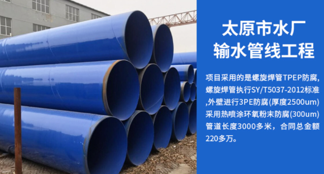 鹤壁太原市输水管厂工程