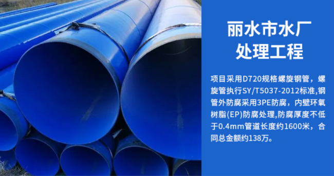 鹤壁丽水水处理管道工程